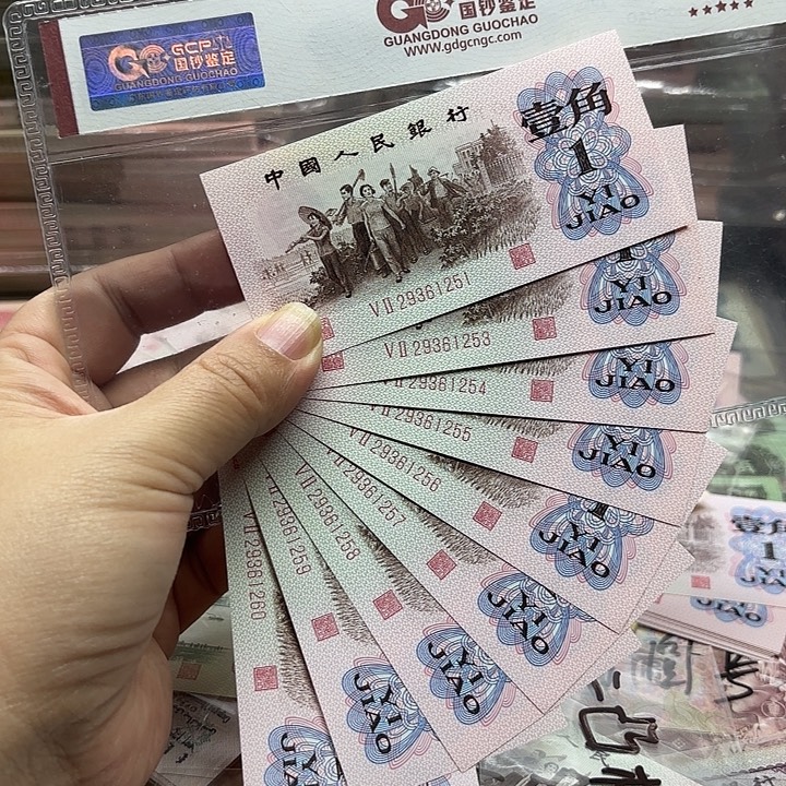 第二套人民币，红二凸9张无47