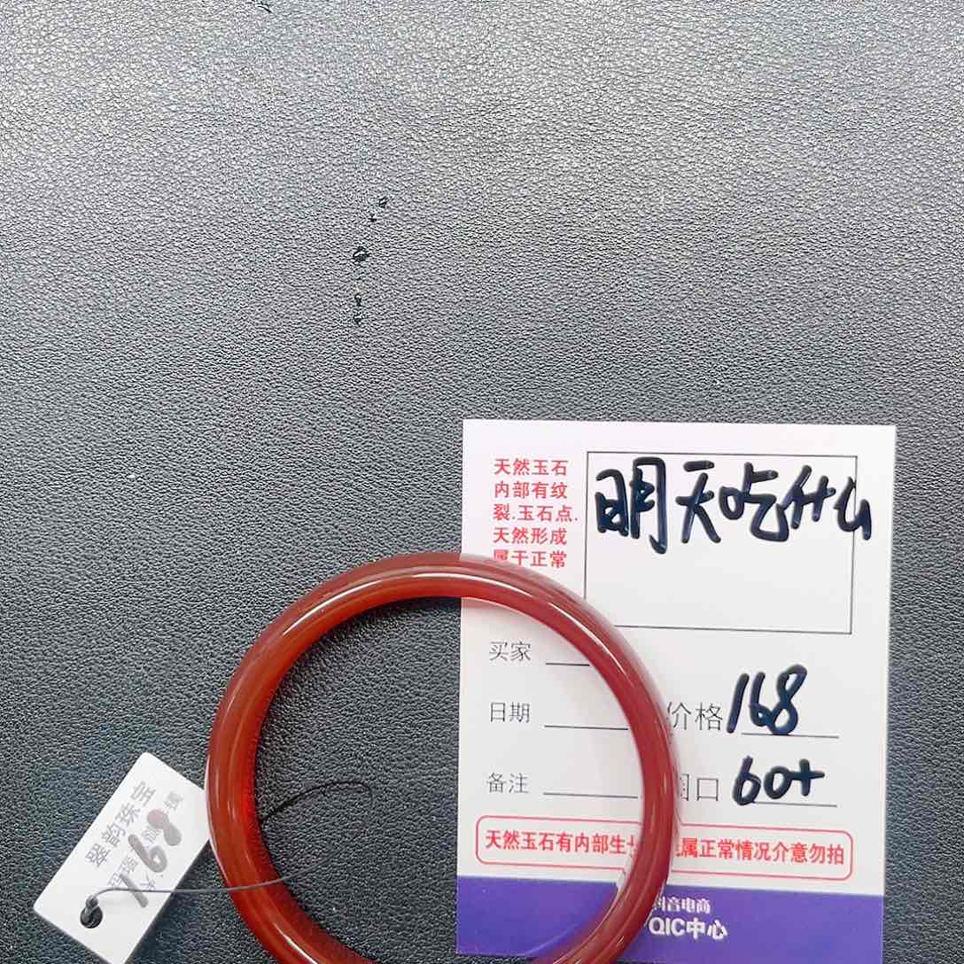 玛瑙/玉髓红未镶嵌