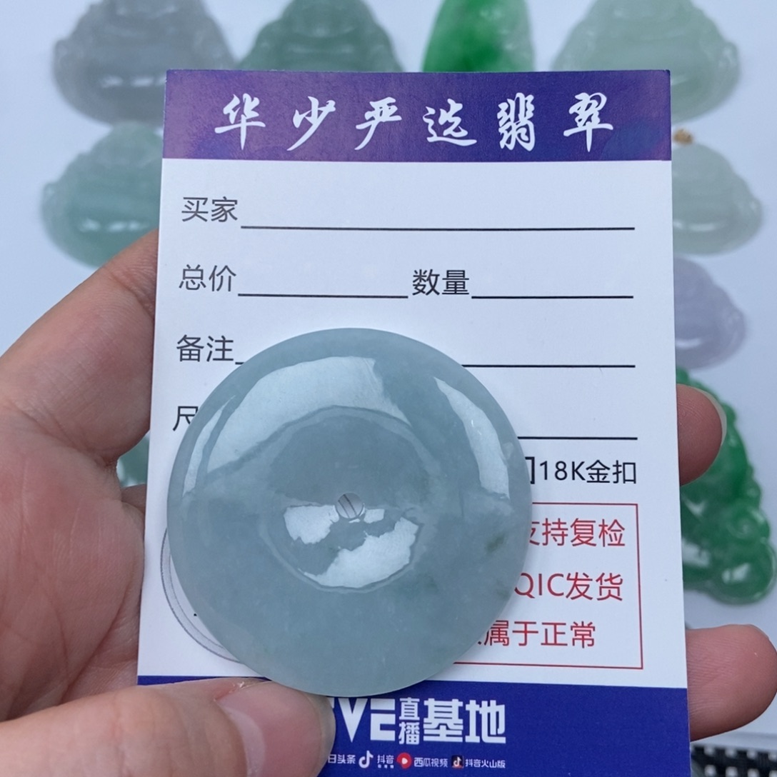 翡翠未镶嵌颈饰平安扣