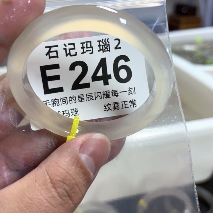 玛瑙/玉髓手镯未镶嵌53