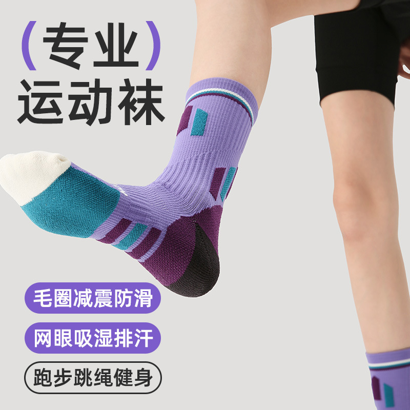 Renaissance专业毛巾底袜子女跑步跳绳袜吸汗透气紫色拼色运动袜