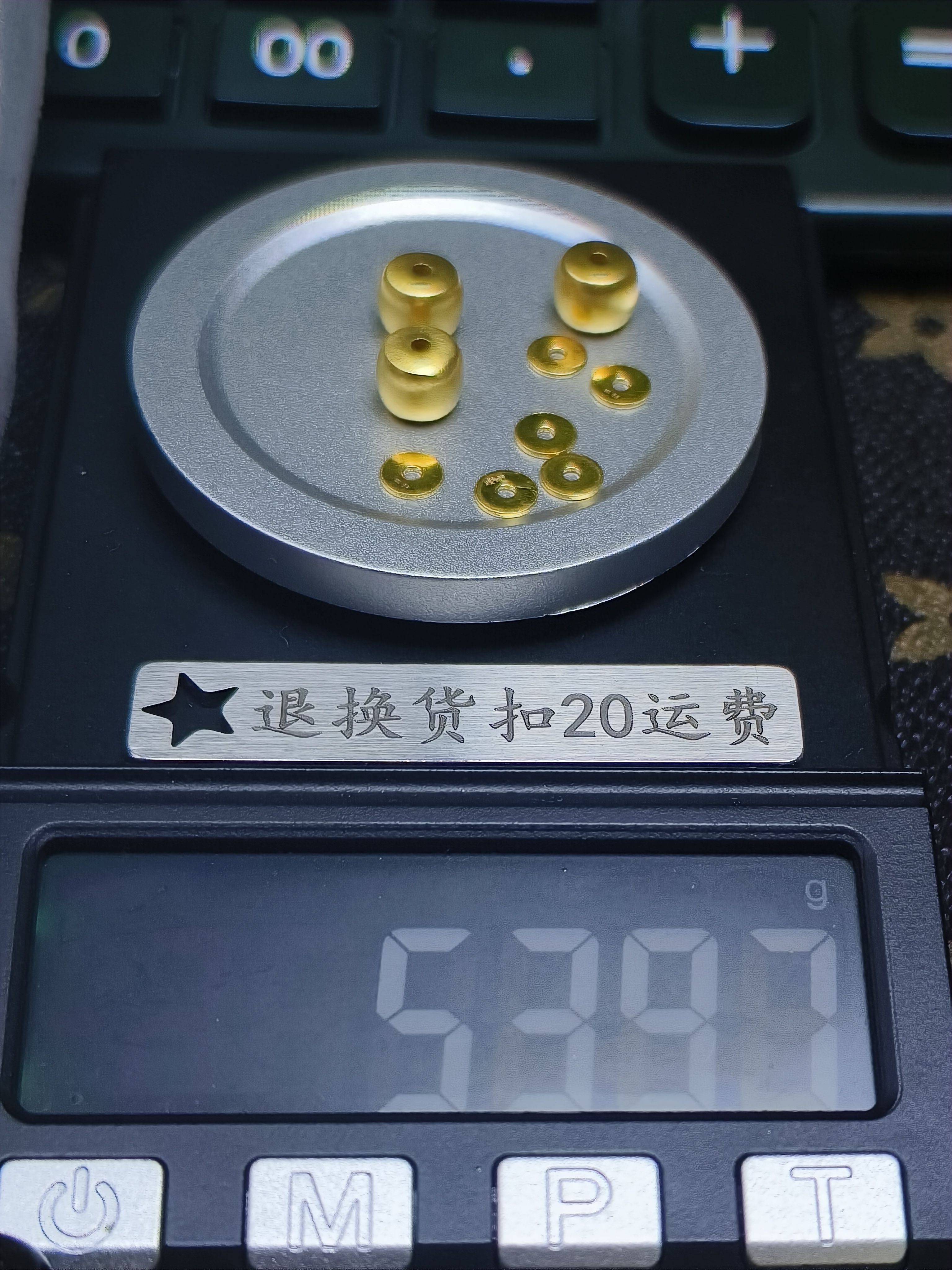 黄金文玩配饰足金999