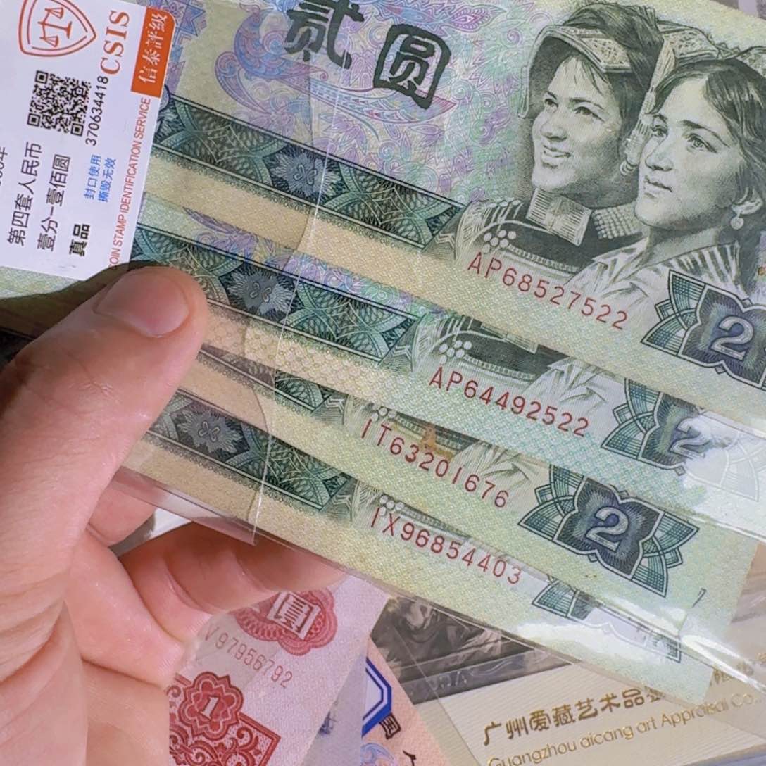 绿钻4张以图为准流通品带折的