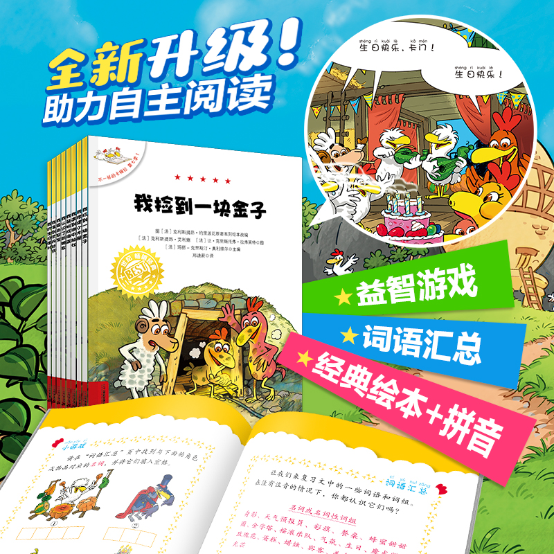 【21世纪】（新书）不一样的卡梅拉注音版第七季（1-8册）