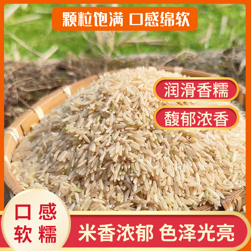 四川邻水农户农家大米糙米