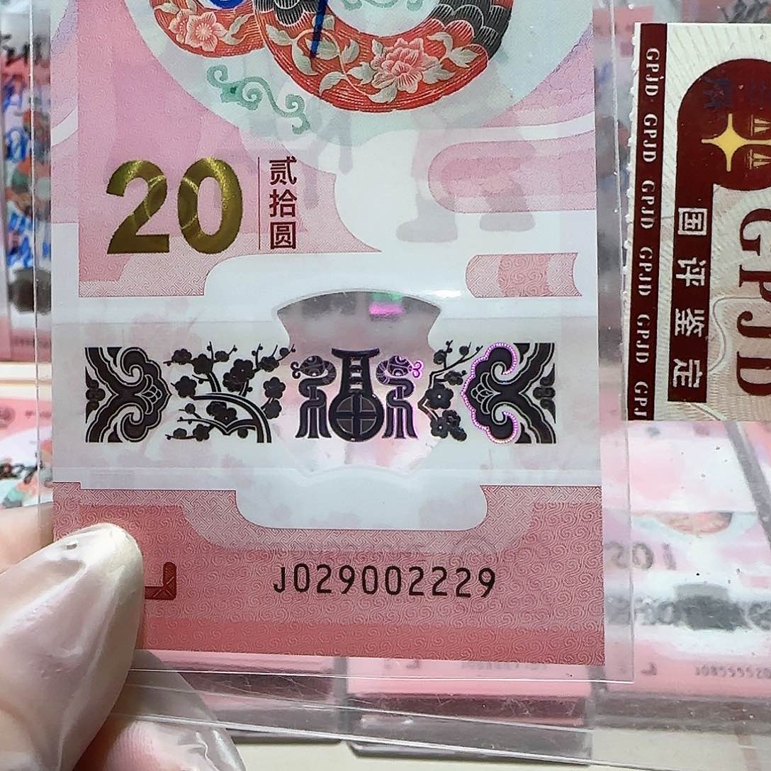 纸029002229。。龙珠蛇3包PMG67 分