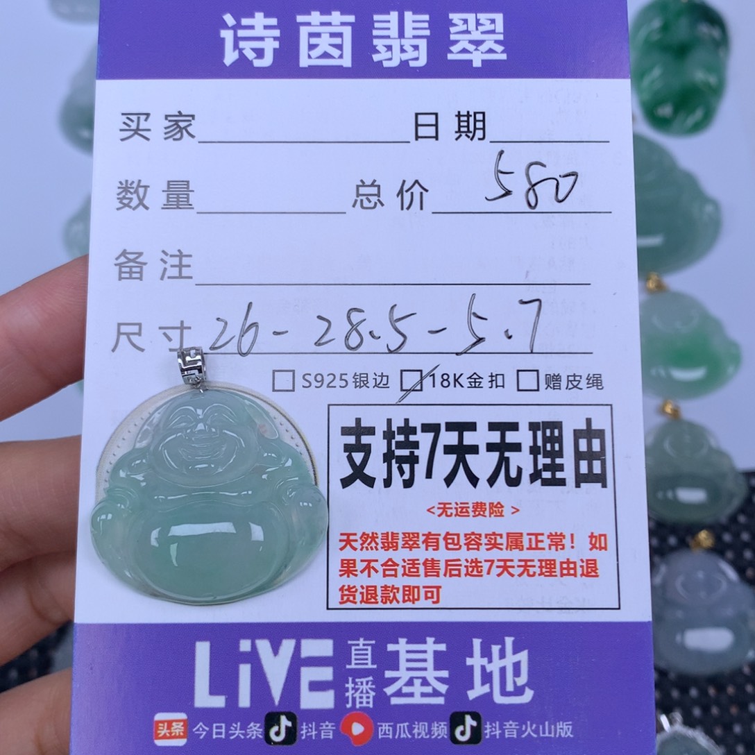 翡翠未镶嵌颈饰天然