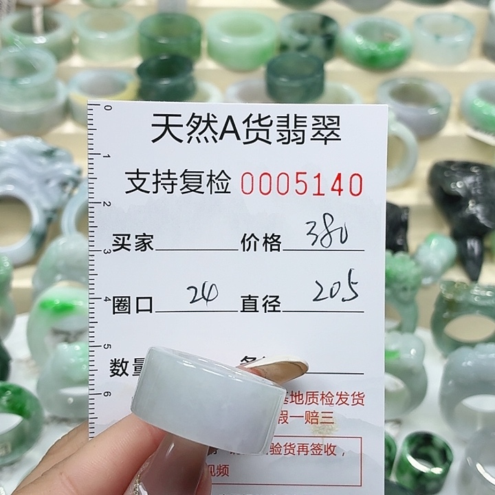 翡翠未镶嵌戒指戒指