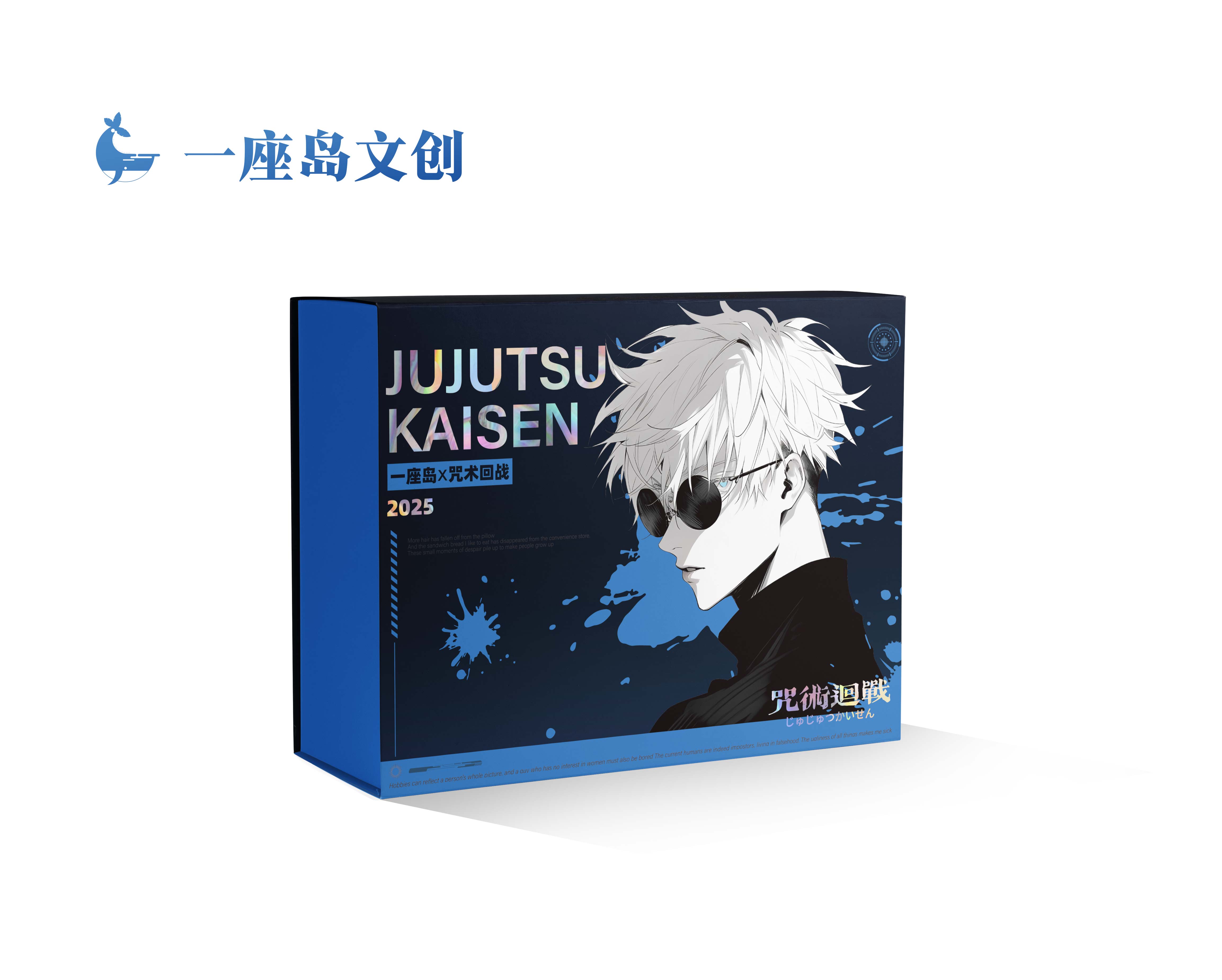 【拆盒】一座岛文创 x 咒术回战第一弹色纸收藏 同人大卡下单代拆