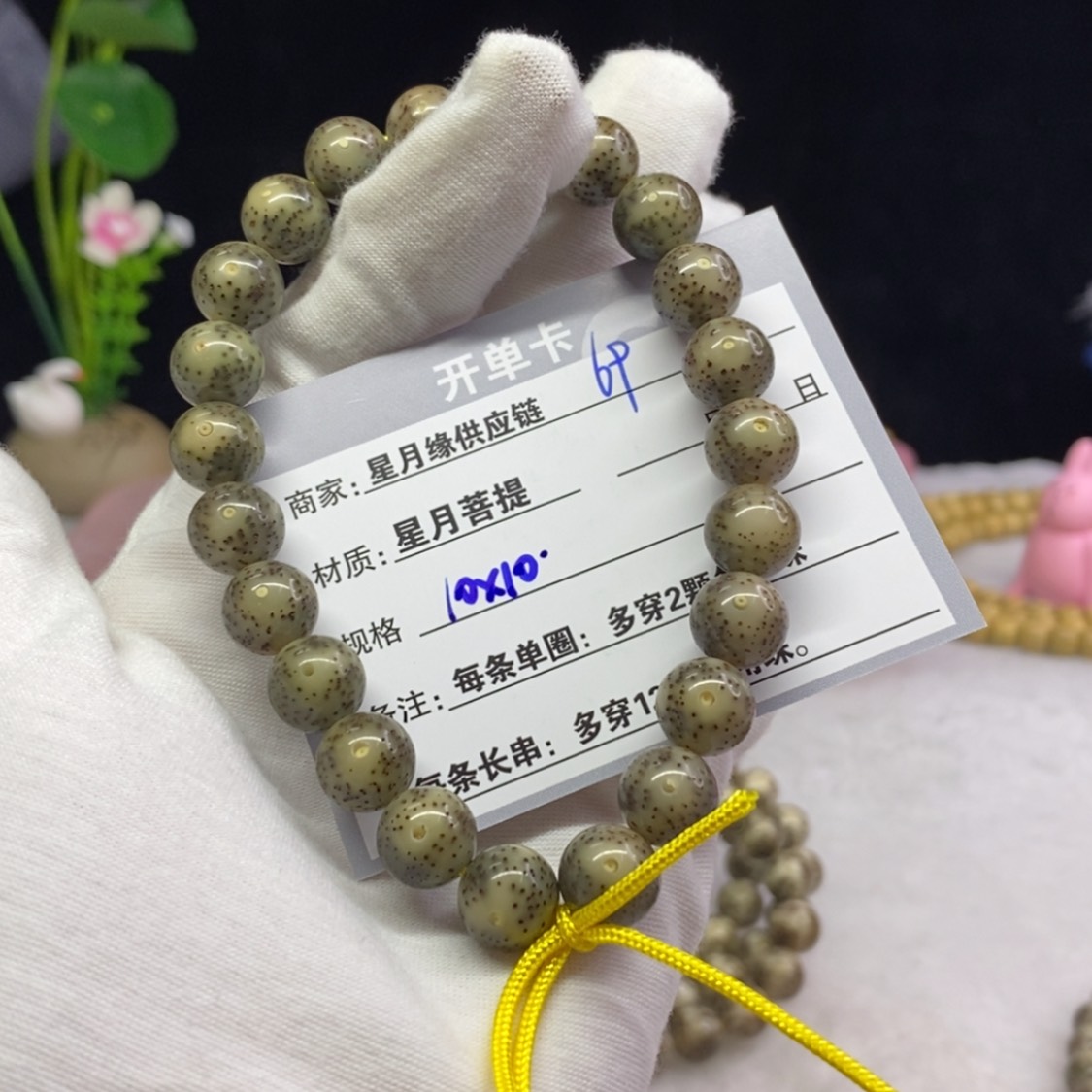 【闪购商品】星月菩提吊坠69……