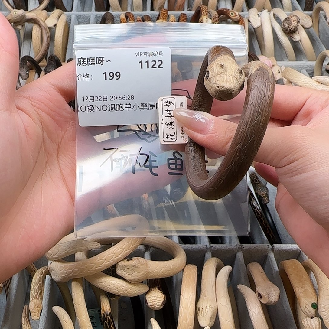 庭***∽木质非金属庭庭呀