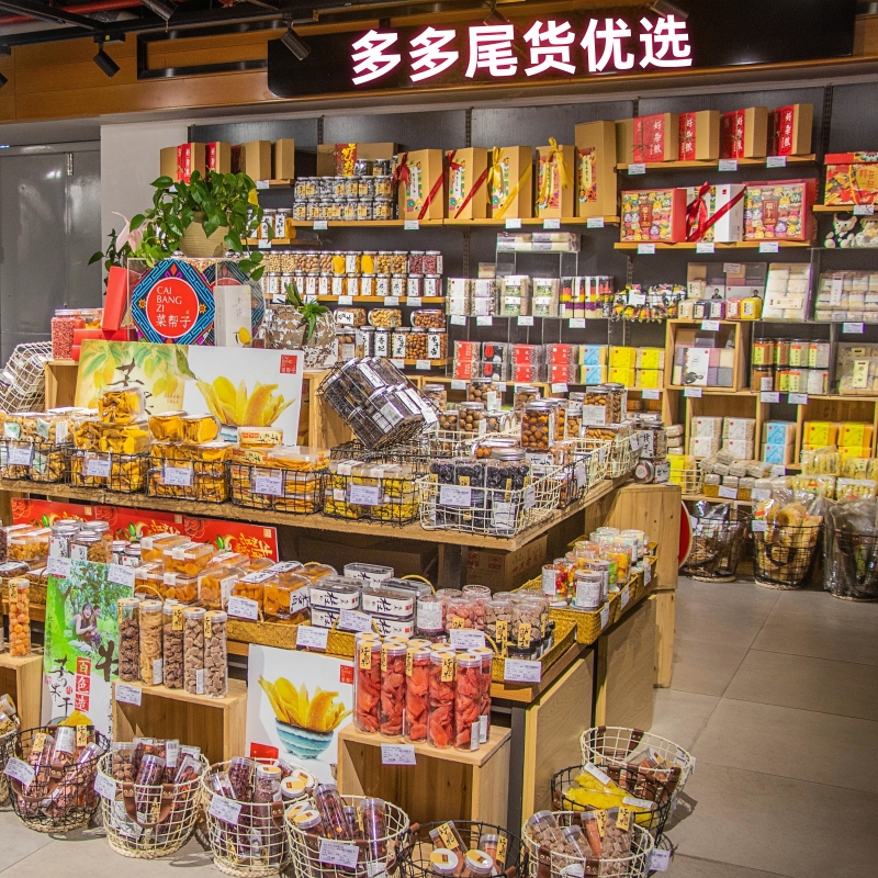 【多多尾货】91-120号散装零食按编码下单