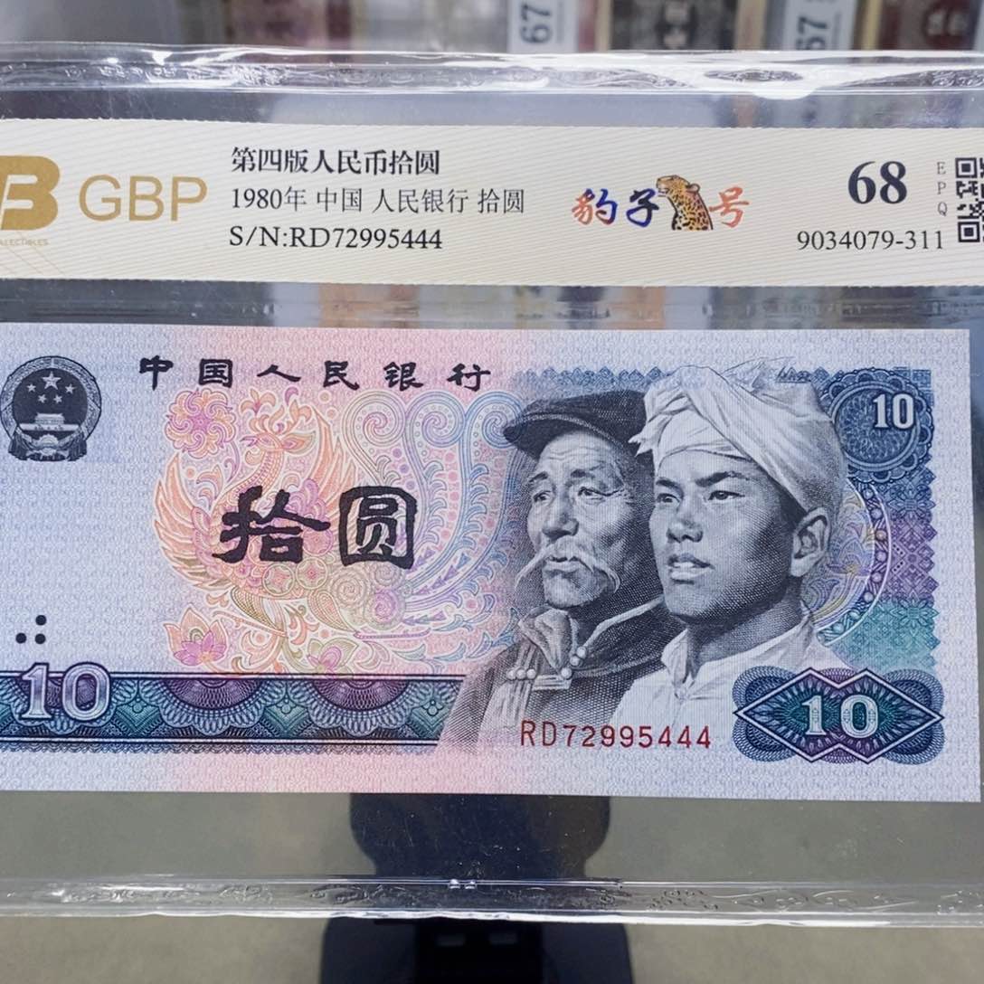 8010十元豹子号72995444