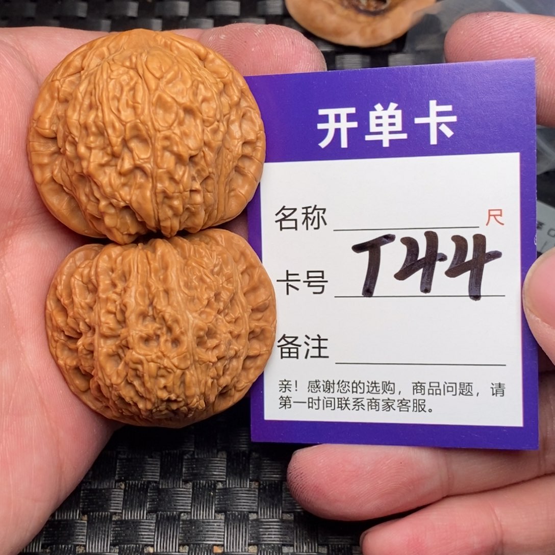 文玩核桃吊坠好果子