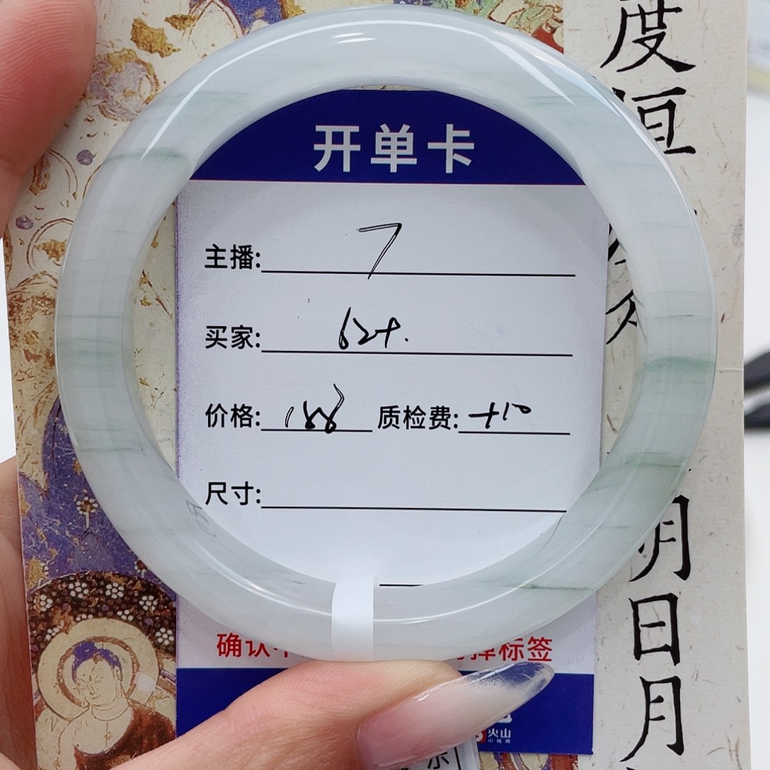 7***.石英质玉未镶嵌手镯