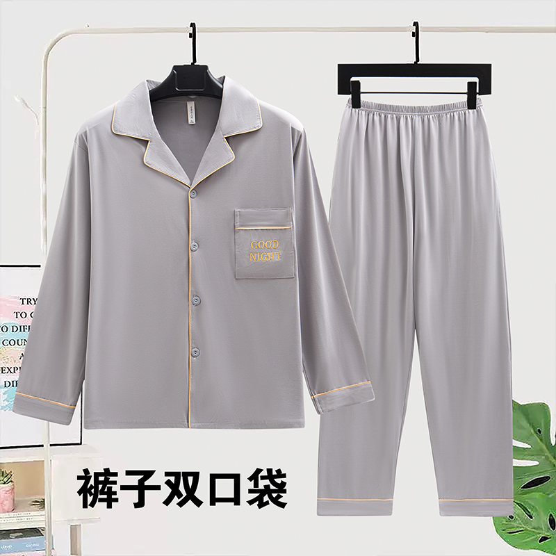 锁温棉男士睡衣春秋季长袖长裤双口袋秋冬款大码家居服套装可外穿