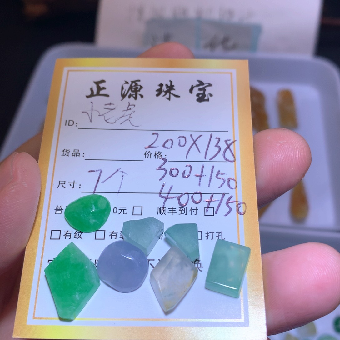 定制翡翠未镶嵌华***虎