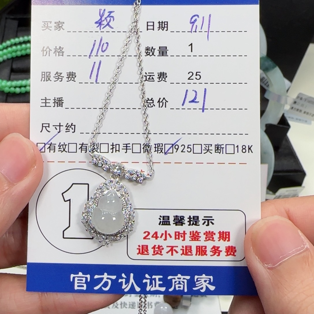 颖***儿吊坠(赠链)银S925镶嵌翡翠翡翠吊坠