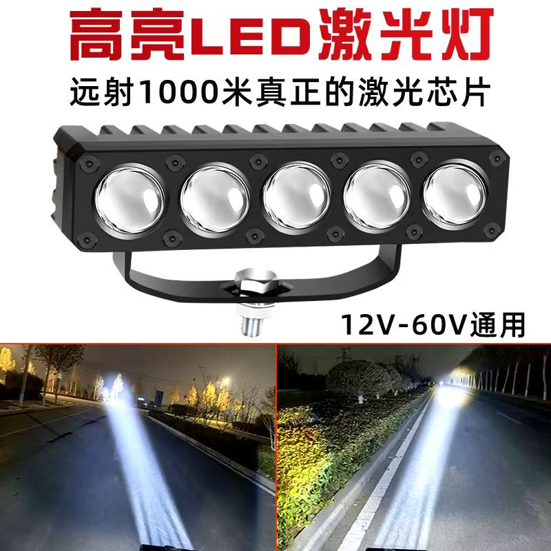 升级版大功率五珠全激光超亮远光炮自动追踪射灯中网汽车汽车射灯