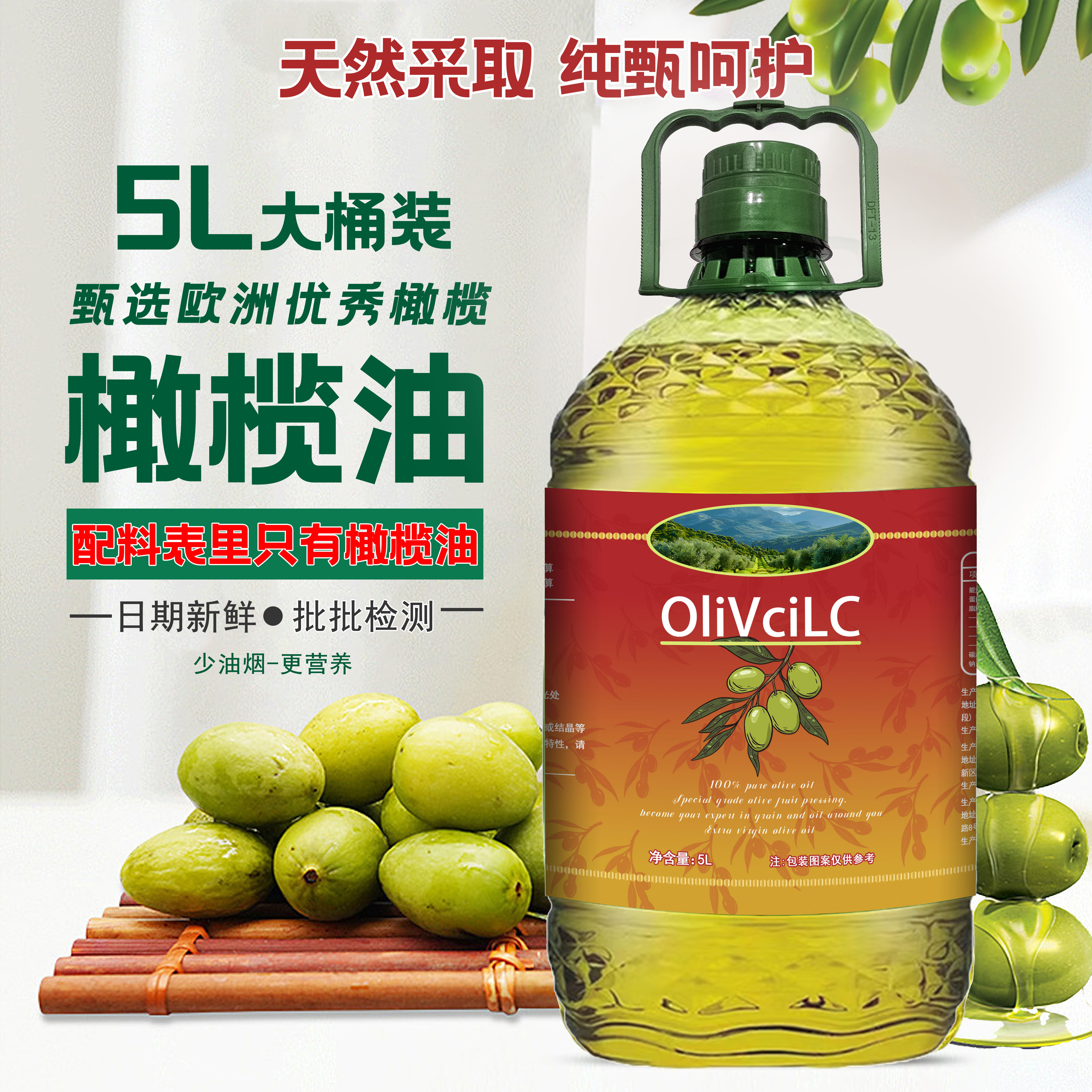 【纯橄榄油5L】特级初榨橄榄油低温冷榨食用油5升油食用油