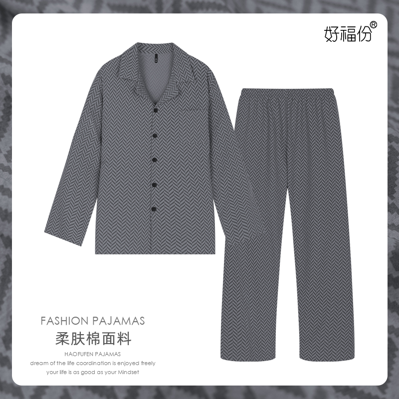 春秋季男士柔肤棉长袖睡衣可外穿家居服-25390