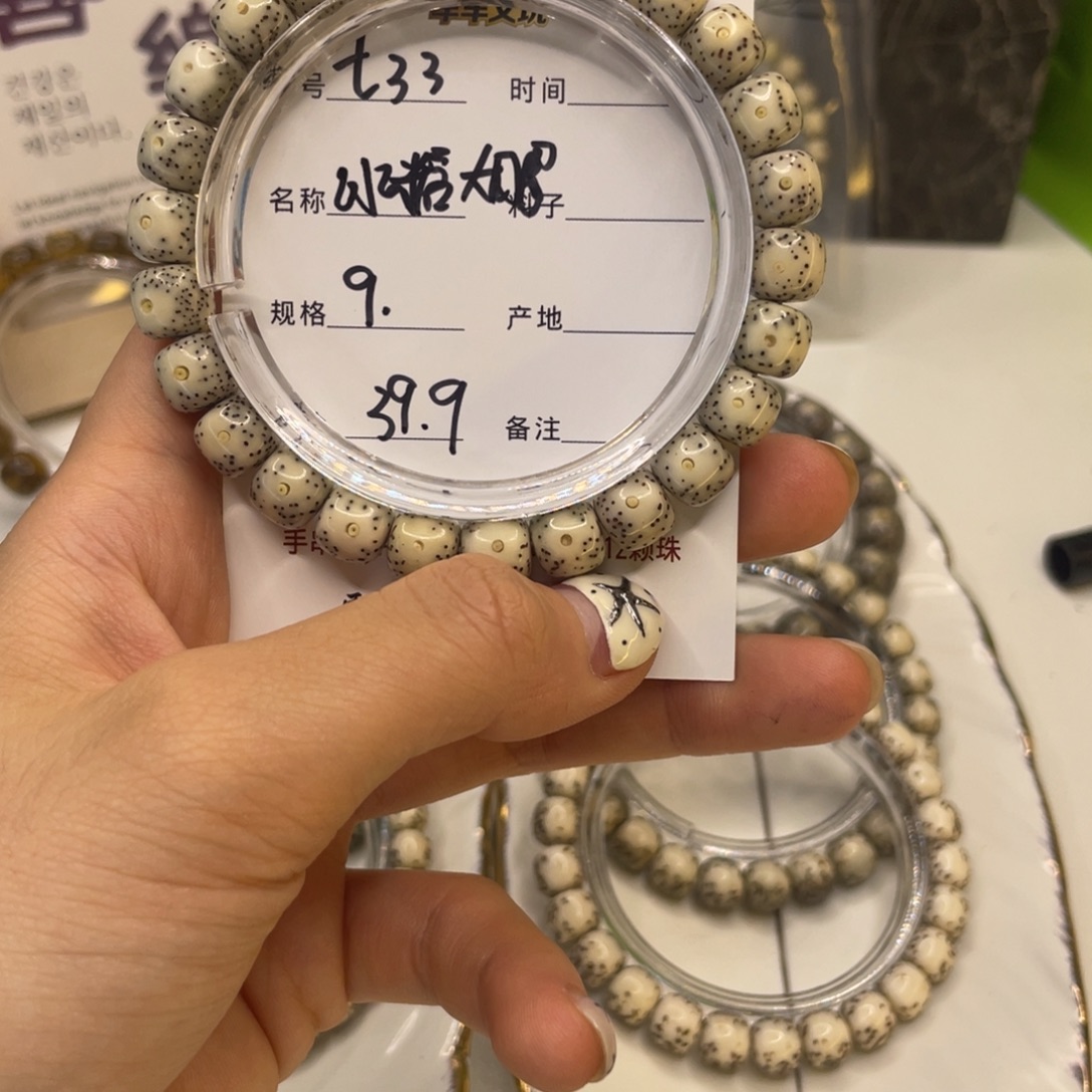 阿***川星月菩提吊坠S冰大眼