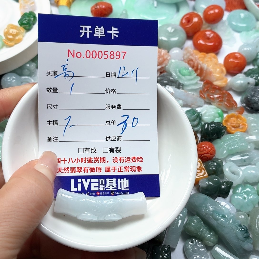 高***生翡翠未镶嵌颈饰467899