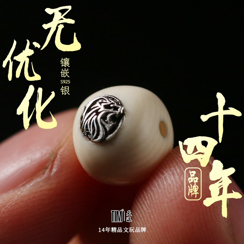 TIM猛犸象牙925银镶嵌狮吼老型桶珠狮子冰料手工配饰手串佛珠饰品