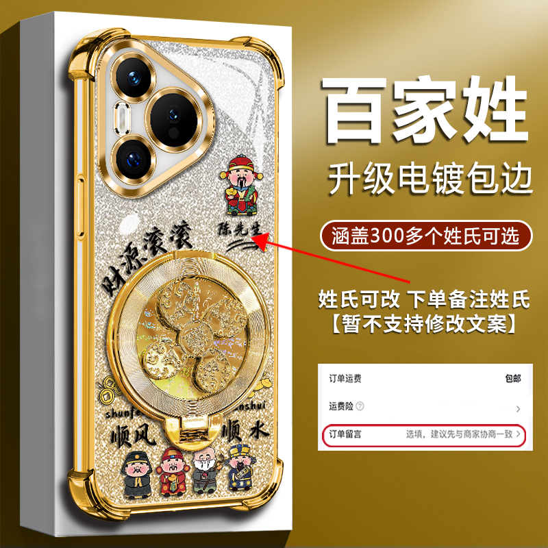【】【华为Pura80/80Pro/80Pro+/80ultra】四角防摔陀螺支架手机壳