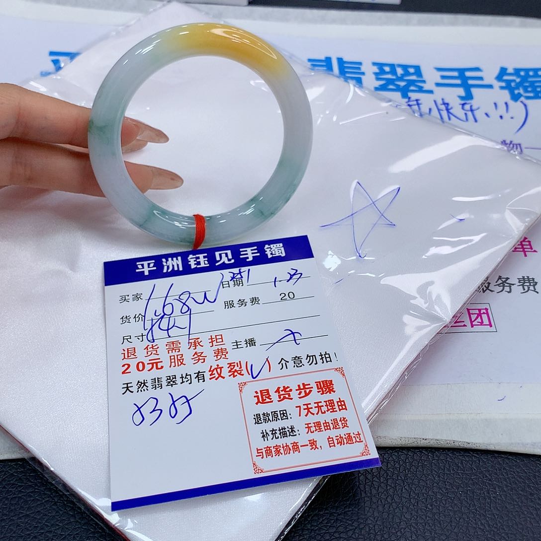 翡翠手镯未镶嵌axryvubniomom