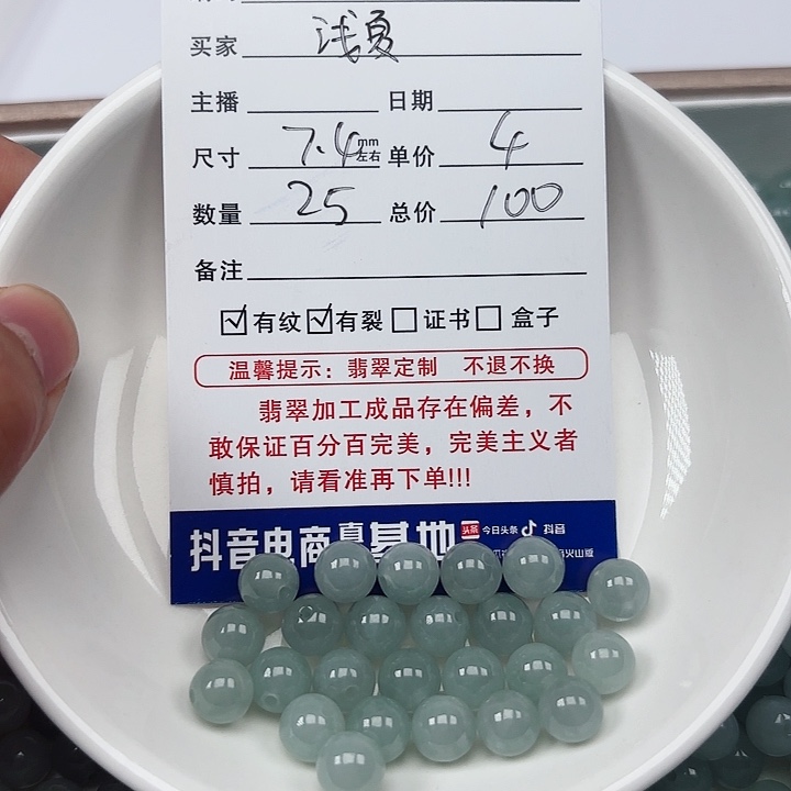 翡翠手链未镶嵌浅***雨卡7.4