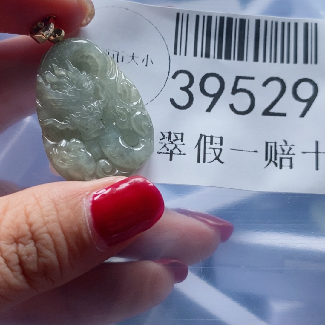 翡翠吊坠(不含链)未镶嵌39529