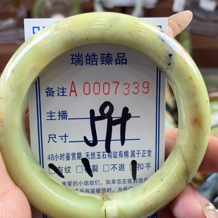 蛇纹石玉手镯未镶嵌