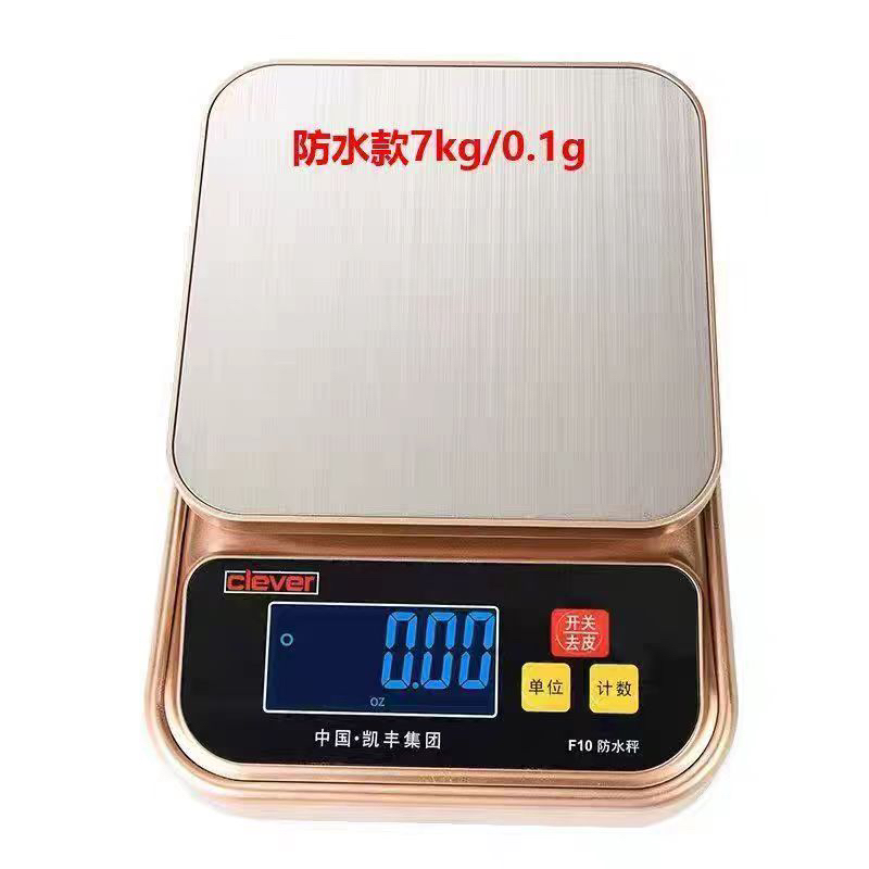 凯丰凯丰7kg/0.1g防水厨房秤商用充电克数秤珠宝秤奶茶烘培小台秤