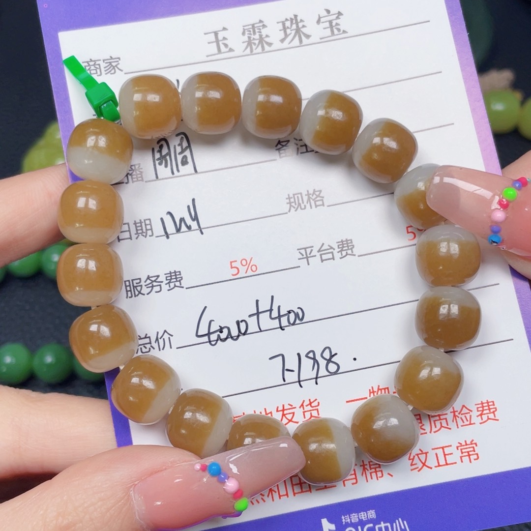 颈饰未镶嵌和田玉文*