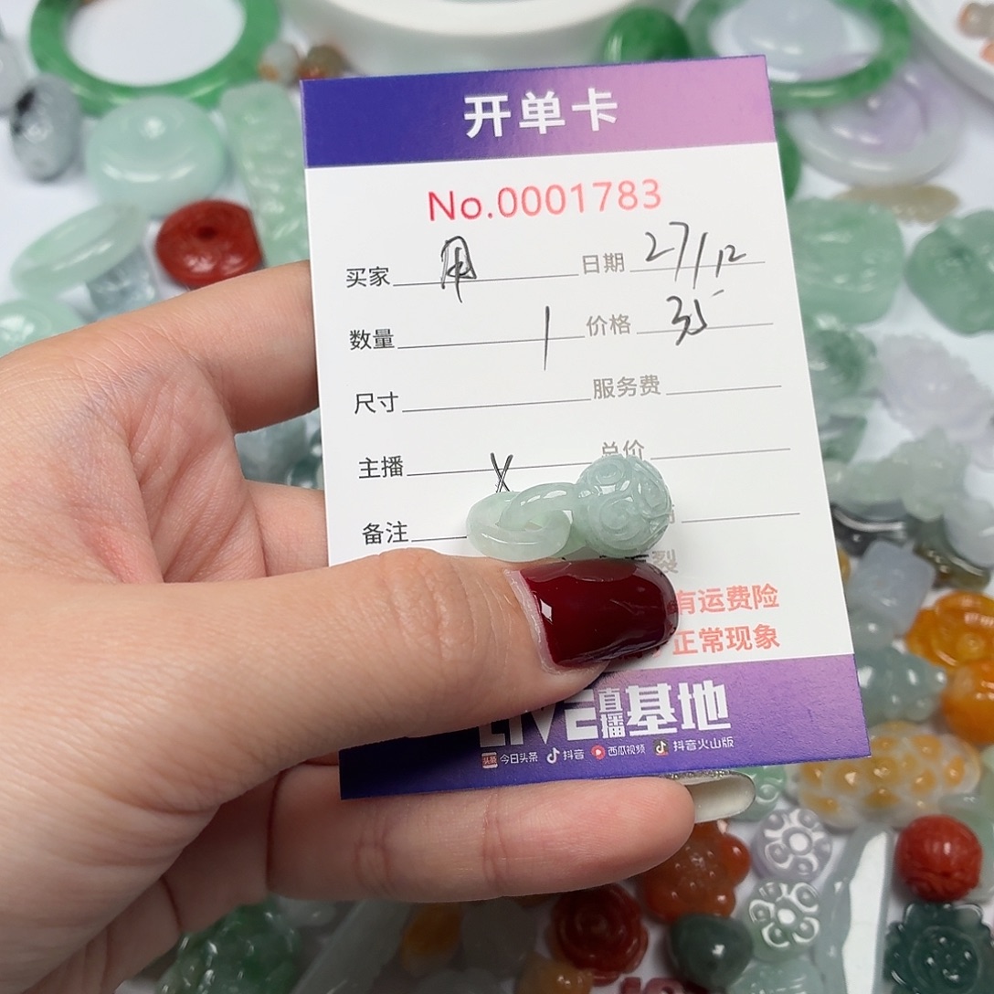 用***3翡翠散珠uhhhhhhhhh