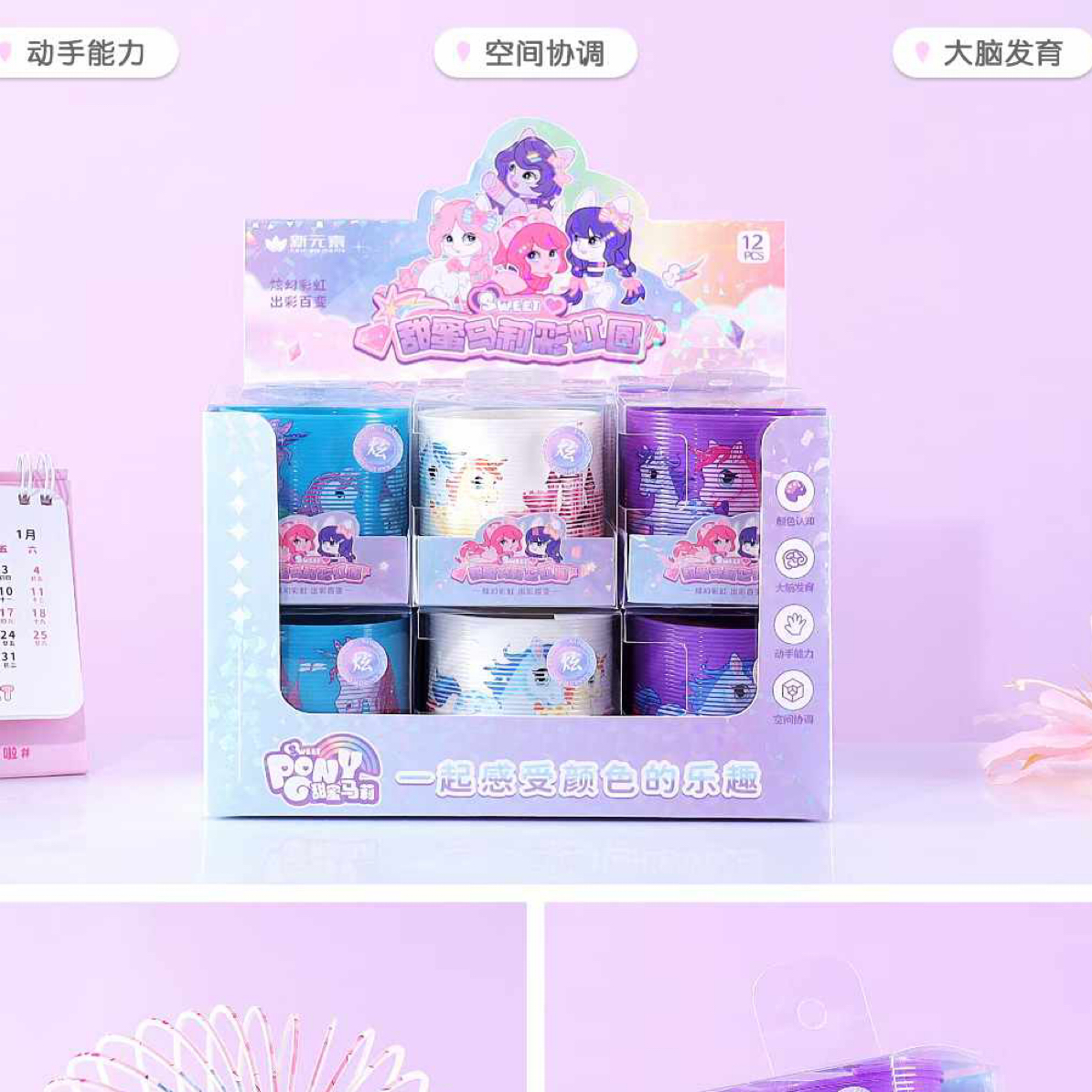 到手一盒12个，新元素甜蜜马莉彩虹圈99157