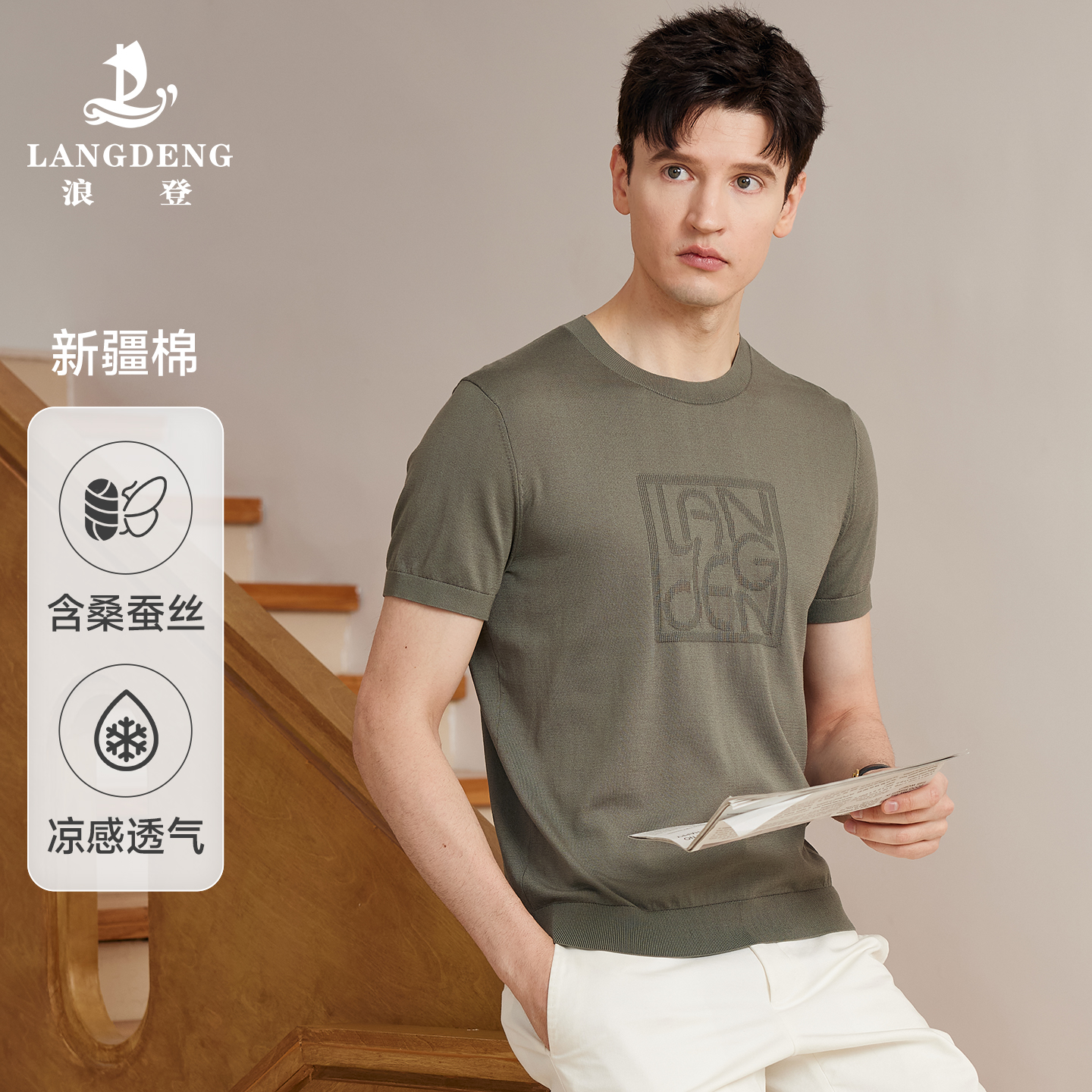 LANG DENG/浪登男士时尚休闲含桑蚕丝凉感针织圆领短袖T恤WD149