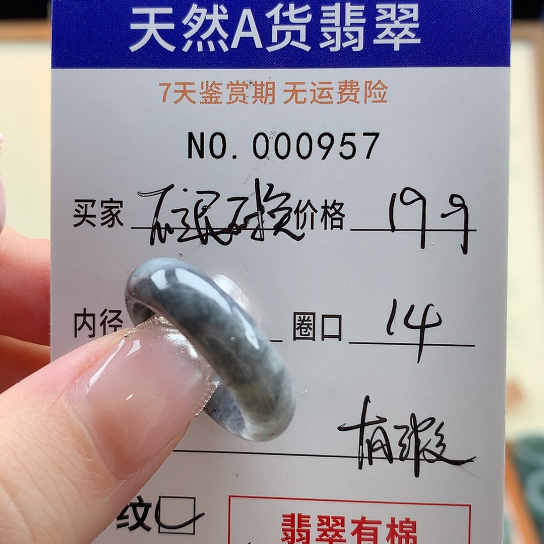 未镶嵌戒指翡翠天然翡翠