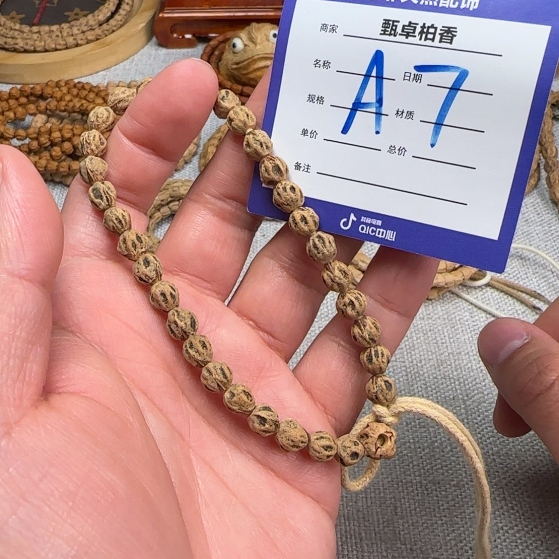 吊坠柏香籽/百香籽7