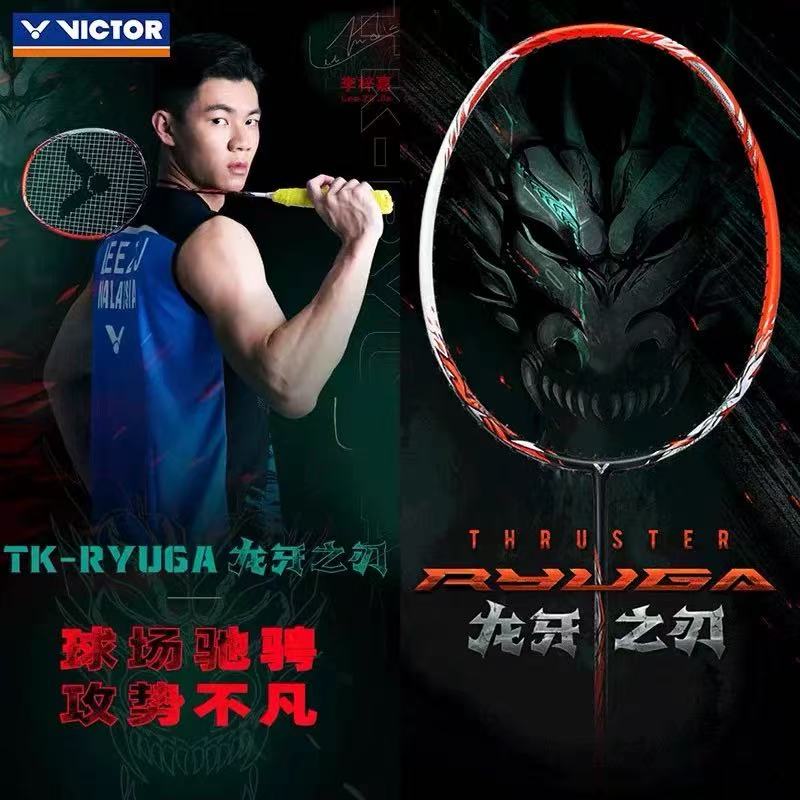 VICTOR/威克多李梓嘉战拍龙牙之刃1代TK-RYUGA一代进攻羽毛球拍