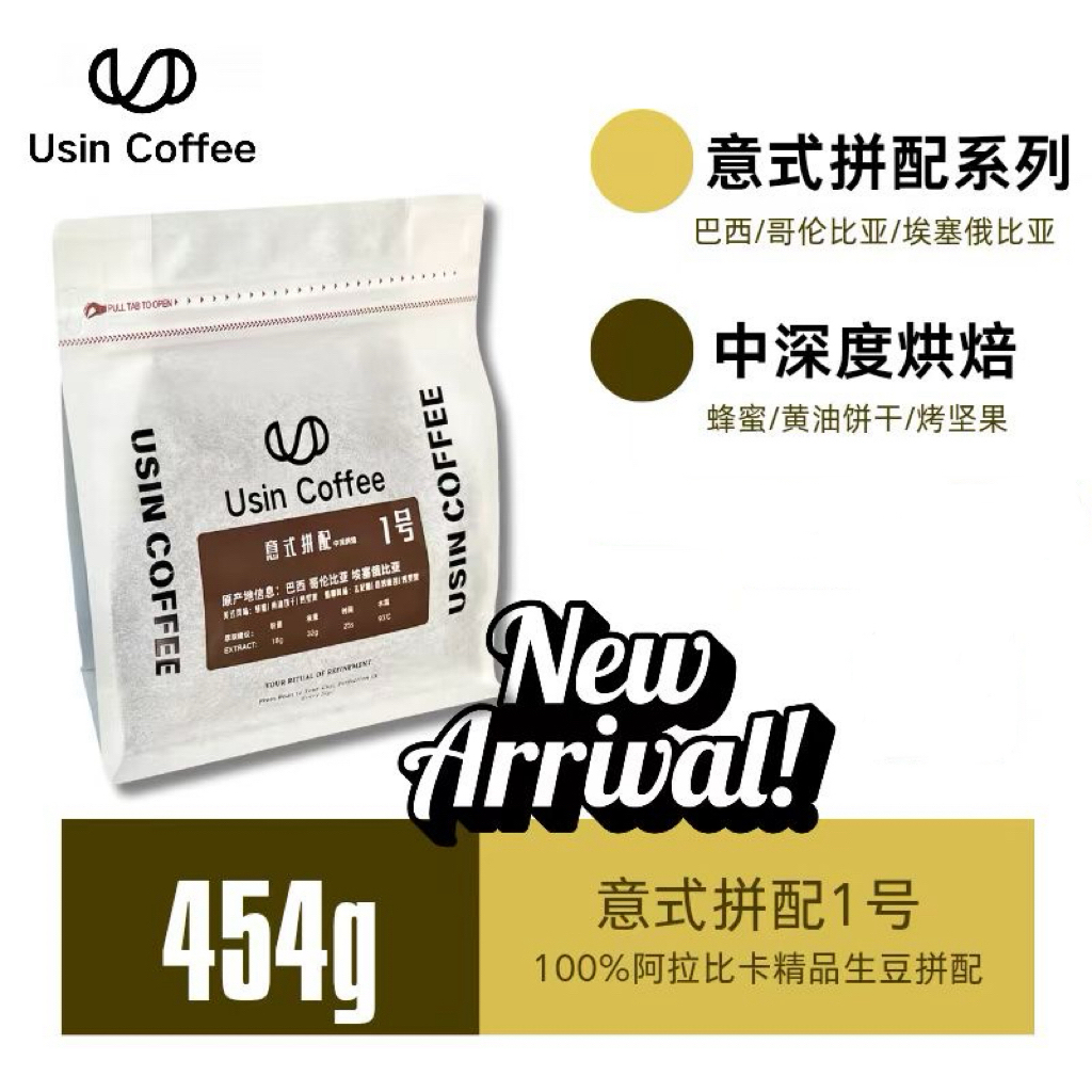 有心咖啡SCA85+100%阿拉比卡精品拼配咖啡豆【454g两种风味可选】