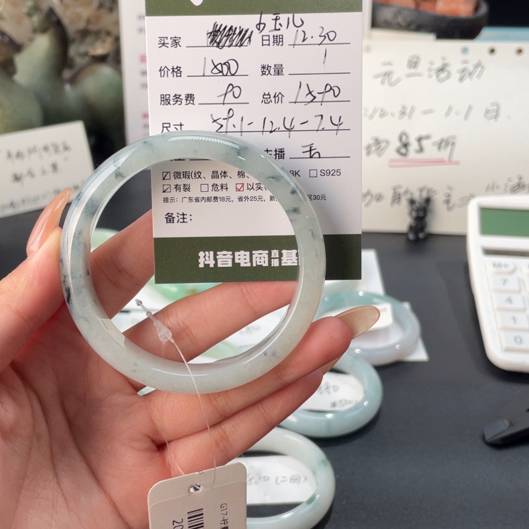 小***.翡翠未镶嵌手镯翡翠