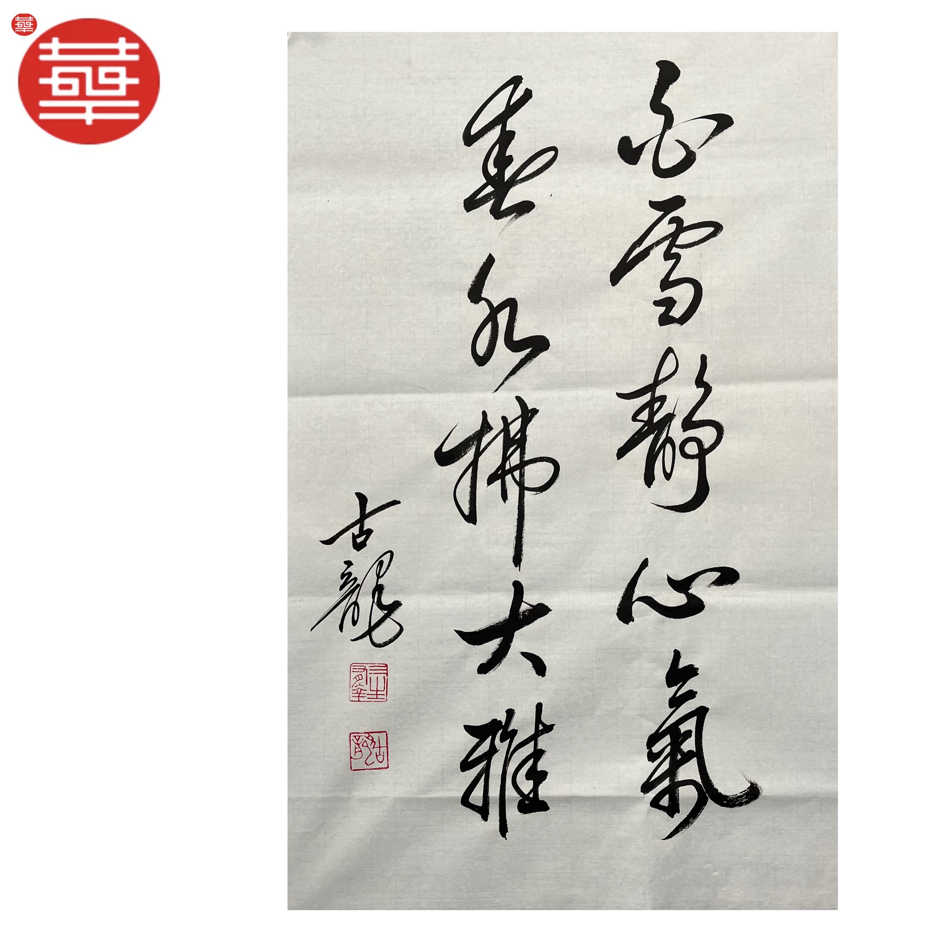 古龙 书法纸本镜心《软片》68×45