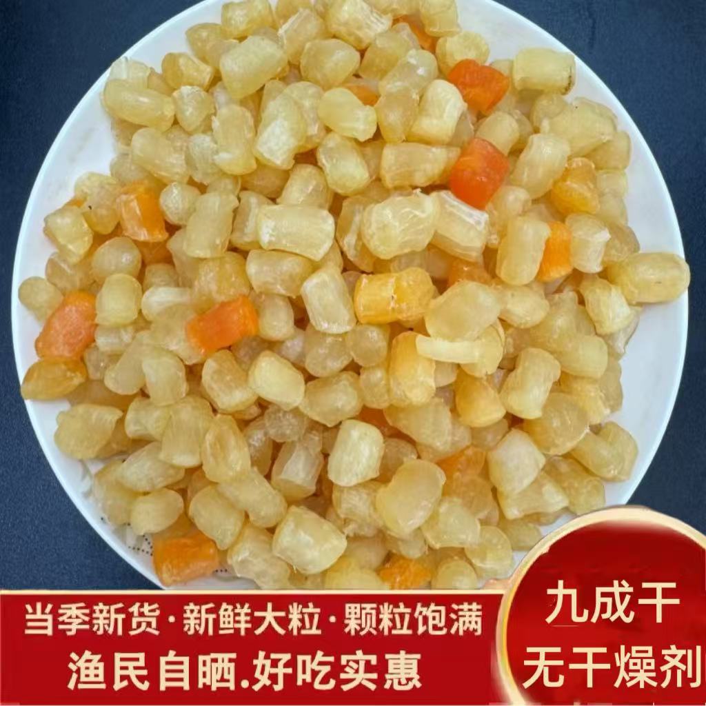 九成干干贝瑶柱大扇贝柱肉元贝碎海产品海鲜水产干货大全广东特产