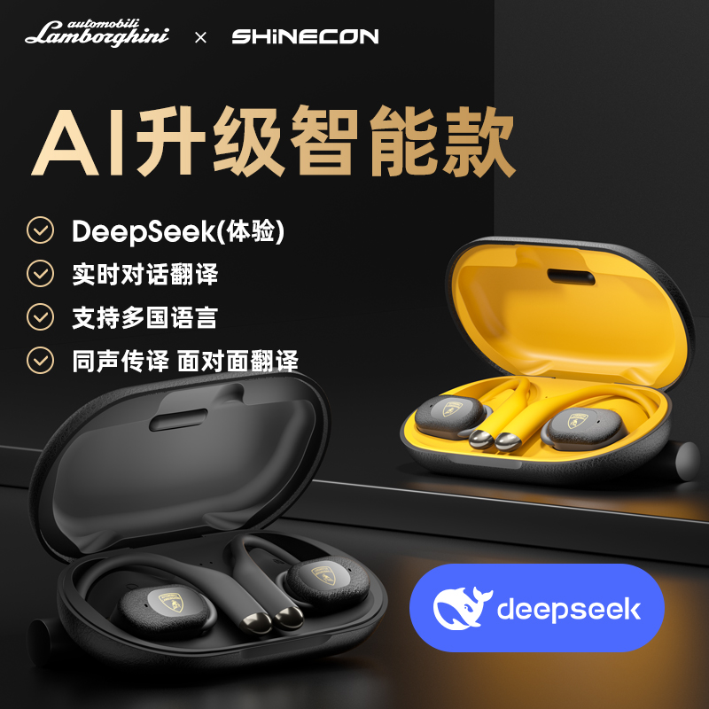 【仁汇优品C】兰博基尼联名款挂耳式AI智能蓝牙耳机DTS降噪高清耳麦