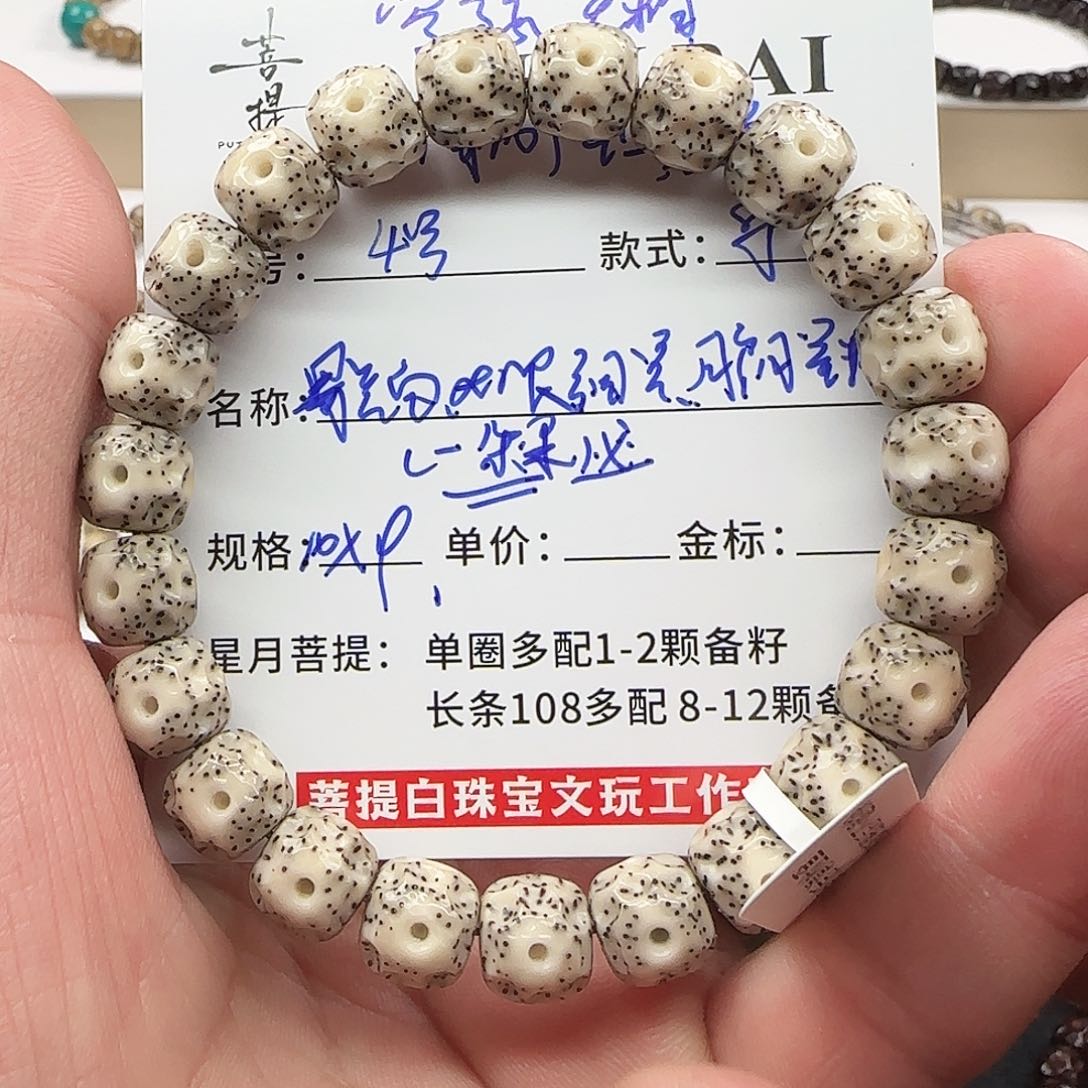 星月菩提手串菩提