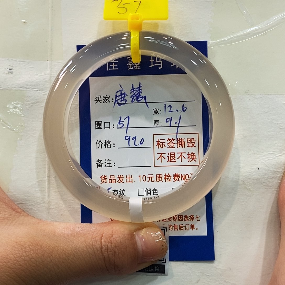 玛瑙/玉髓手镯未镶嵌唐*