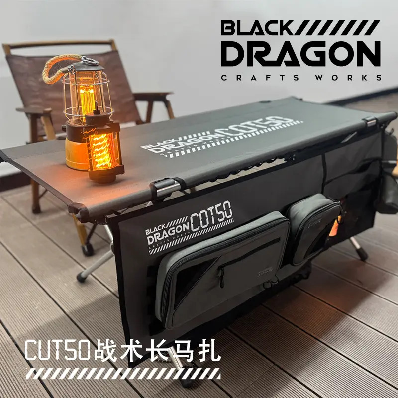 BLACK DRAGON黑龙---T50战术长马扎