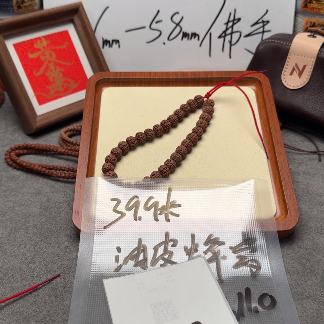 古***帆吊坠金刚菩提蜂窝